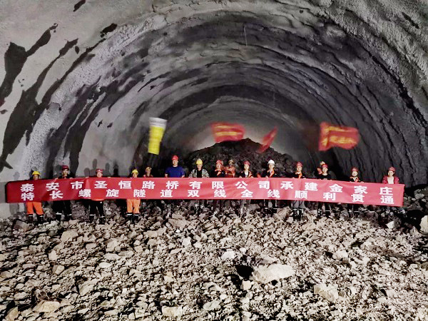 喜報：世界長公路螺旋隧道--金家莊隧道全線貫通！
