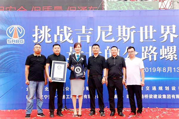 喜報：世界長公路螺旋隧道--金家莊隧道全線貫通！