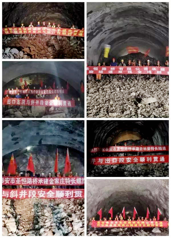 慶祝公司參建的元蔓高速稿吾卡隧道順利貫通暨公司2019年隧道開挖總長15684米。