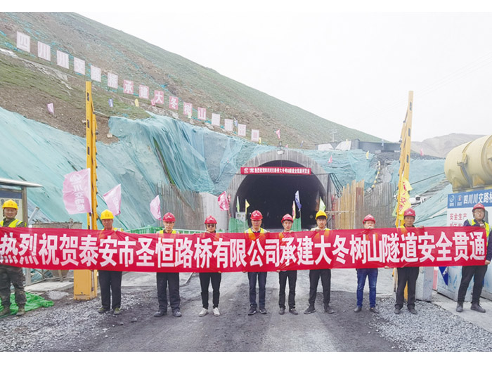 國(guó)道213線改建工程大冬樹(shù)山隧道