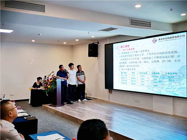 公司2020年上半年生產經營工作會議勝利召開