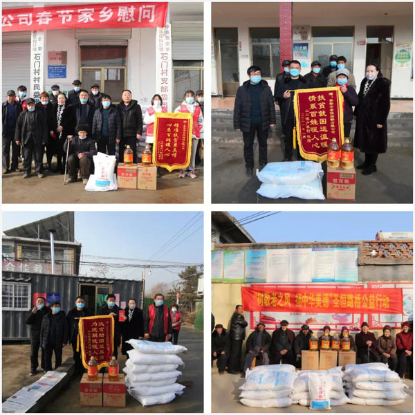 扶貧助困，心系員工，圣恒基金在行動。
