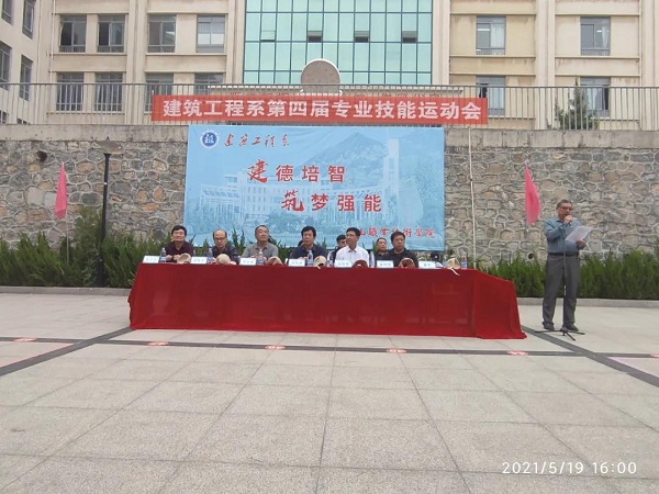祝賀公司校企合作單位泰山職業(yè)技術(shù)學(xué)院建筑系2021年專業(yè)技能運(yùn)動(dòng)會勝利召開