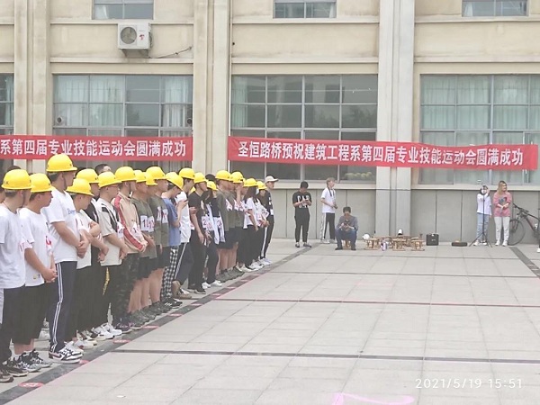 祝賀公司校企合作單位泰山職業(yè)技術(shù)學(xué)院建筑系2021年專業(yè)技能運(yùn)動(dòng)會勝利召開