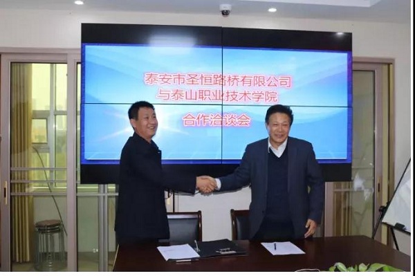 祝賀公司校企合作單位泰山職業(yè)技術(shù)學(xué)院建筑系2021年專業(yè)技能運(yùn)動(dòng)會勝利召開
