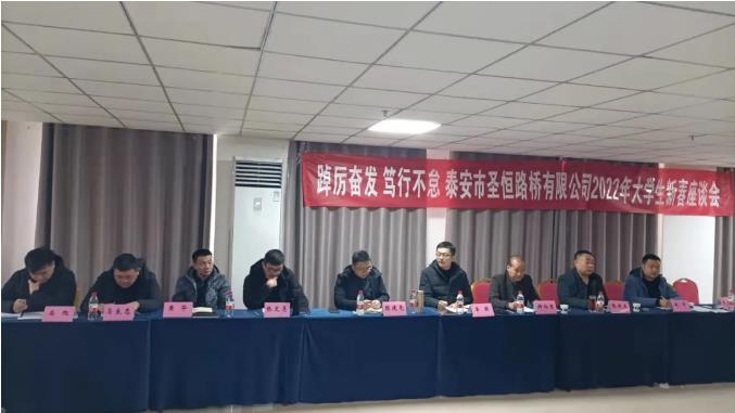 踔厲奮發(fā)，篤行不怠┃公司舉辦2022年新春座談暨業(yè)務培訓會議