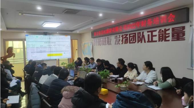 踔厲奮發(fā)，篤行不怠┃公司舉辦2022年新春座談暨業(yè)務培訓會議