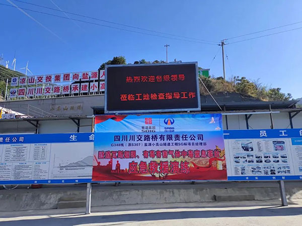 鹽源小高山隧道“瓦斯超限、有毒有害氣體中毒窒息事故”應(yīng)急救援演練取得圓滿成功