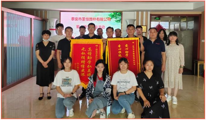 公益助學，圓夢初心|圣恒基金2022年度愛心助學活動成功舉辦