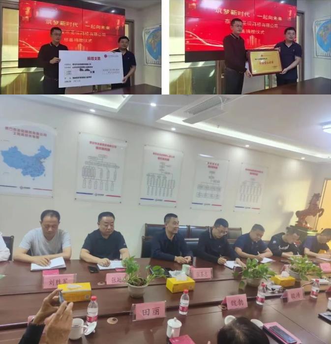 筑夢新時代，一起向未來，圣恒基金慈善捐贈活動圓滿舉行